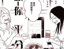 我的女徒弟们都是未来诸天大佬角色